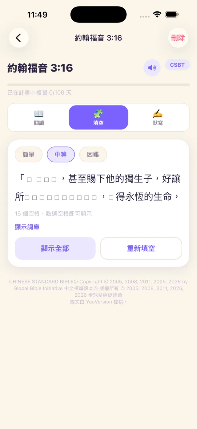 填空