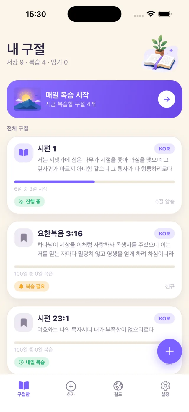 내 구절