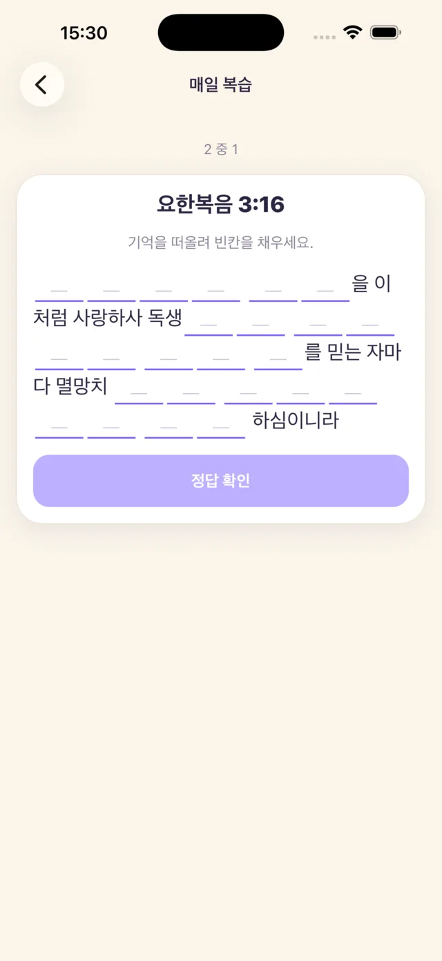 매일 복습