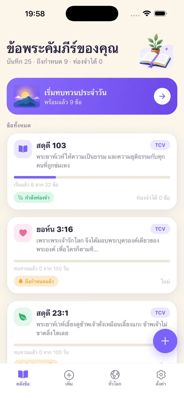ข้อของคุณ