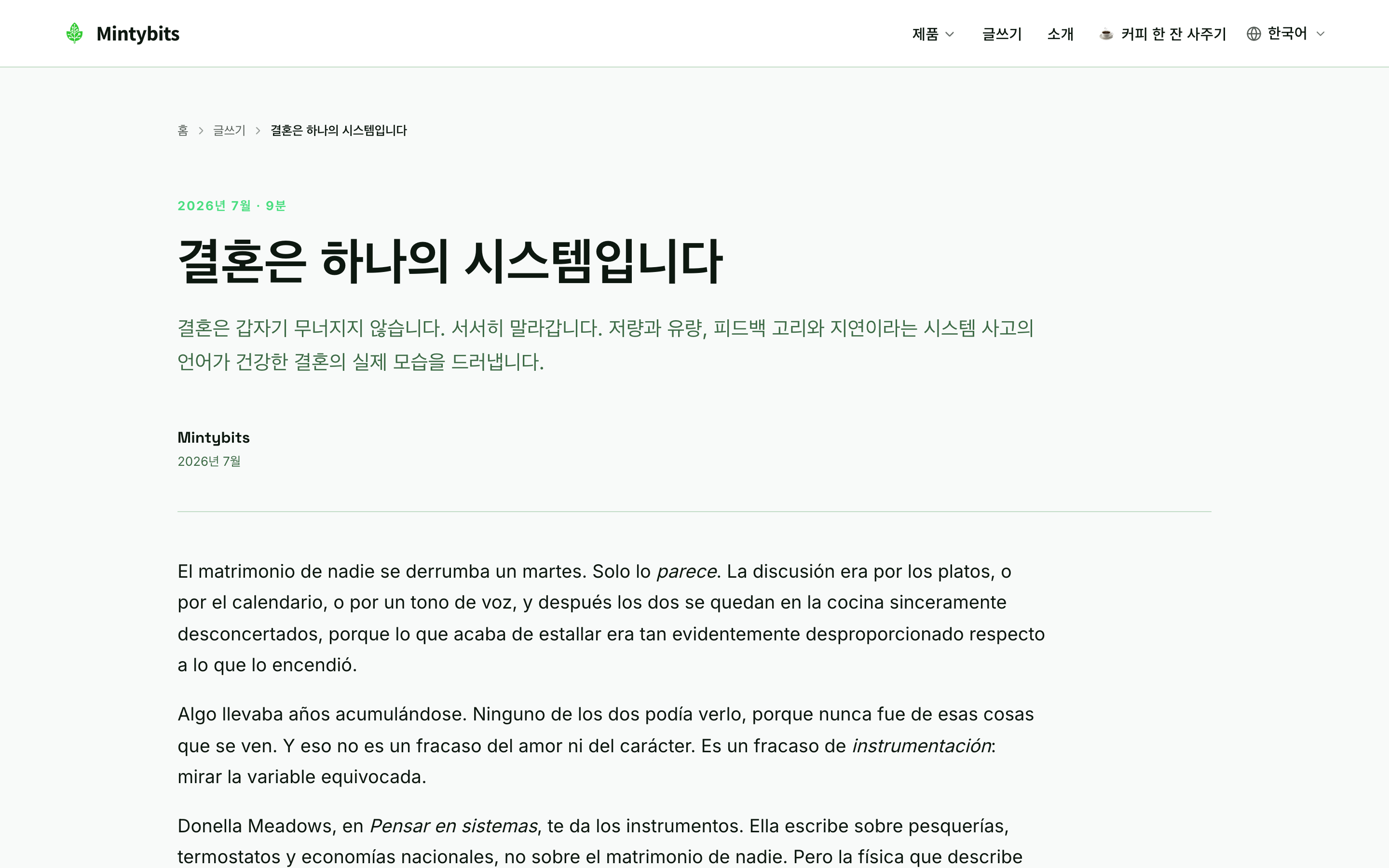 Nave로 만든 글 페이지
