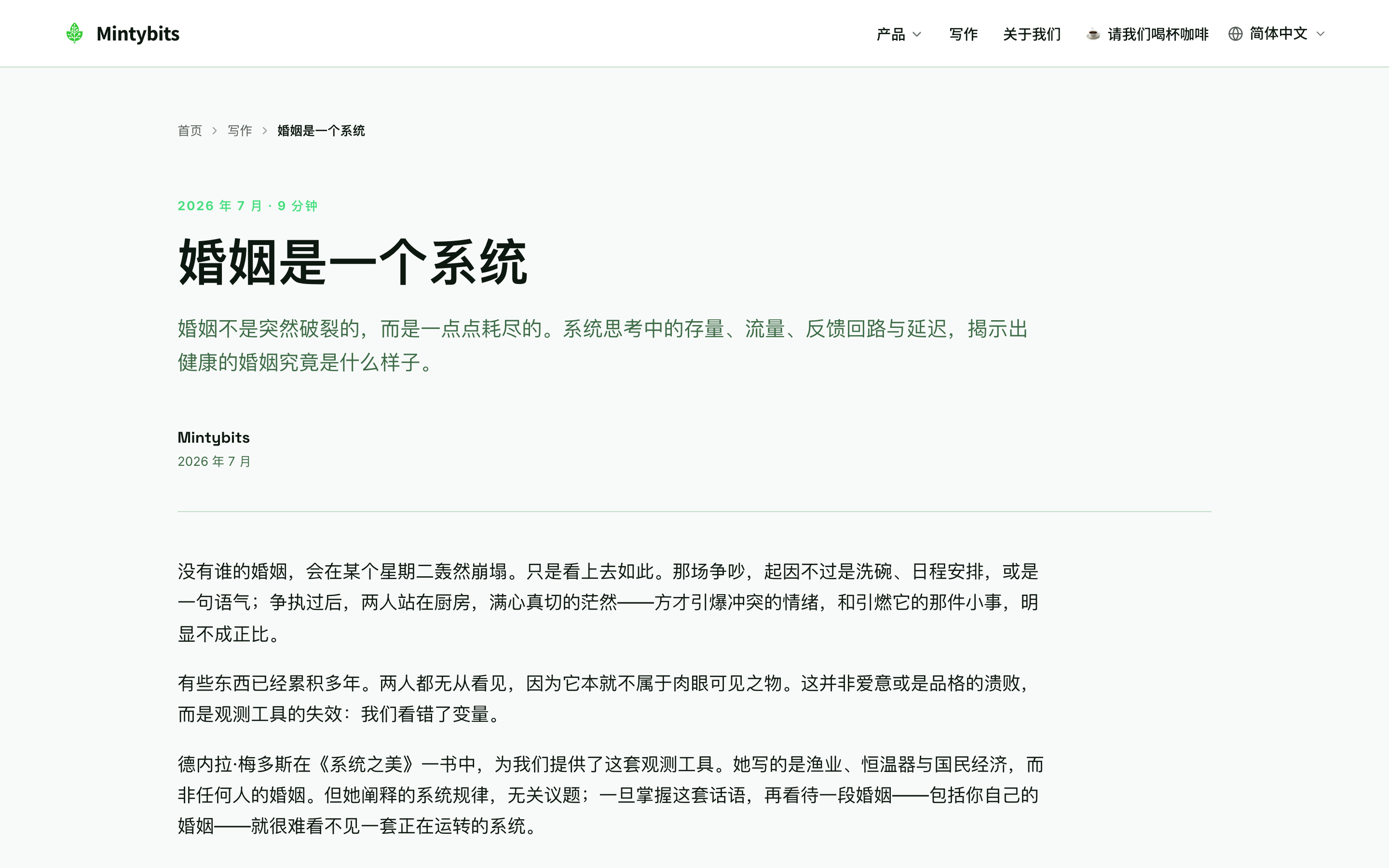 用 Nave 做的文章页面