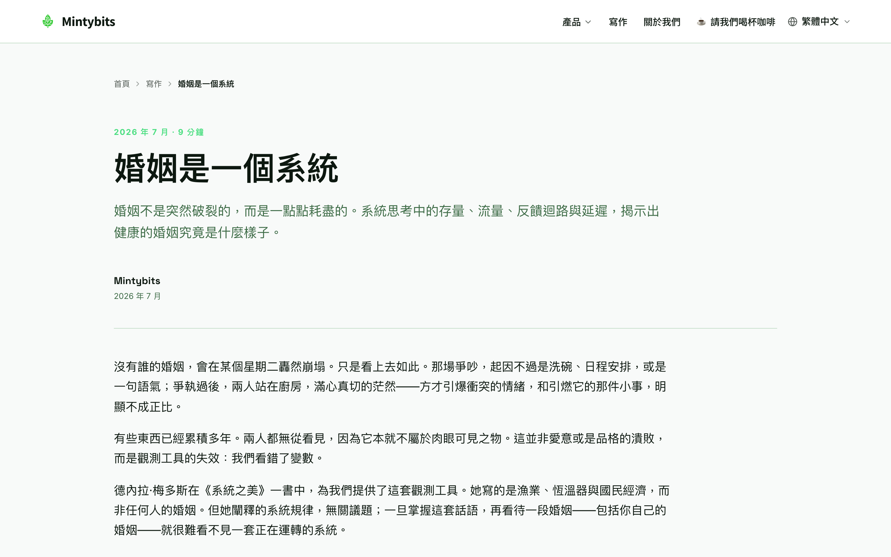 用 Nave 做的文章頁面