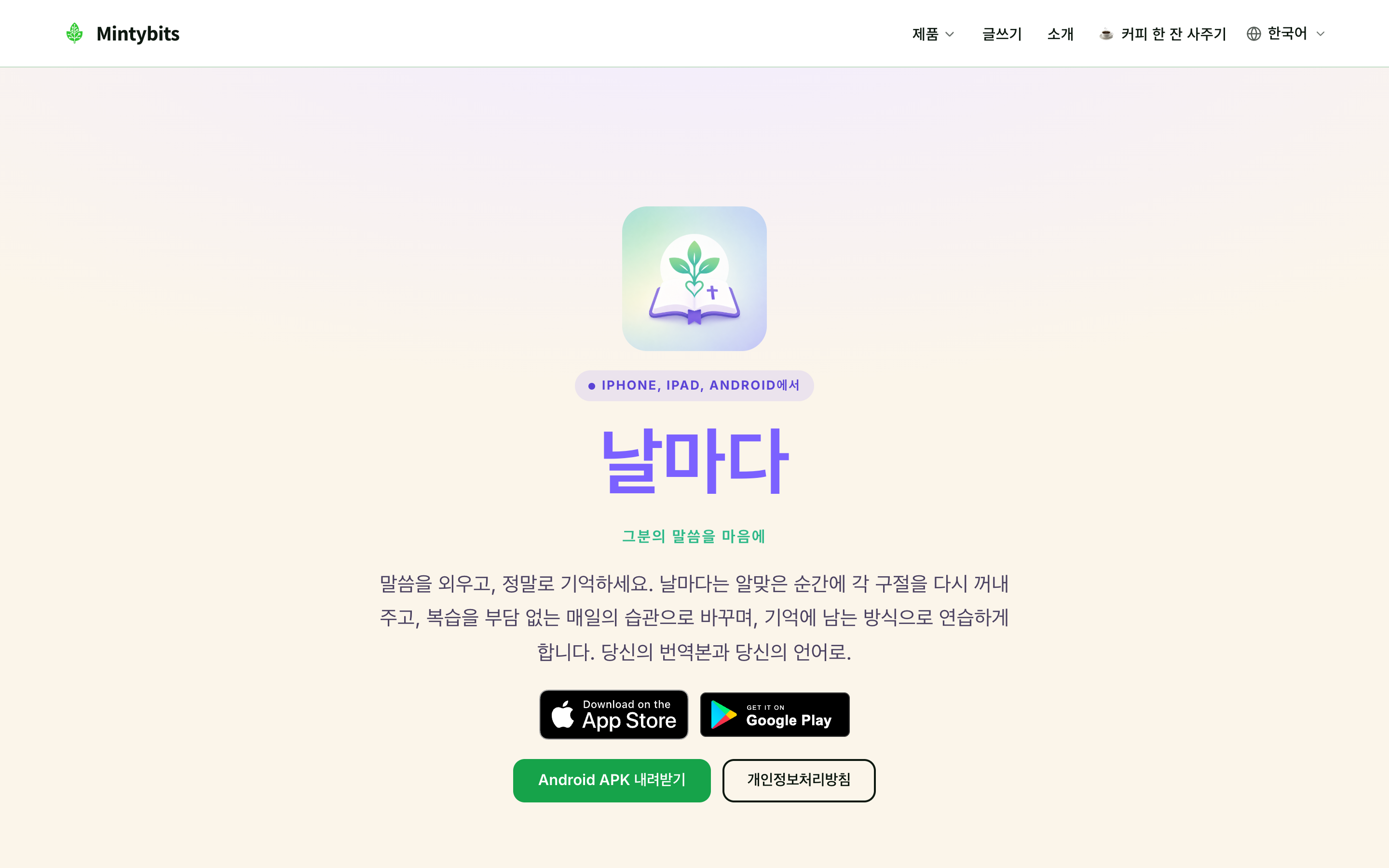 같은 제품 페이지의 한국어 버전