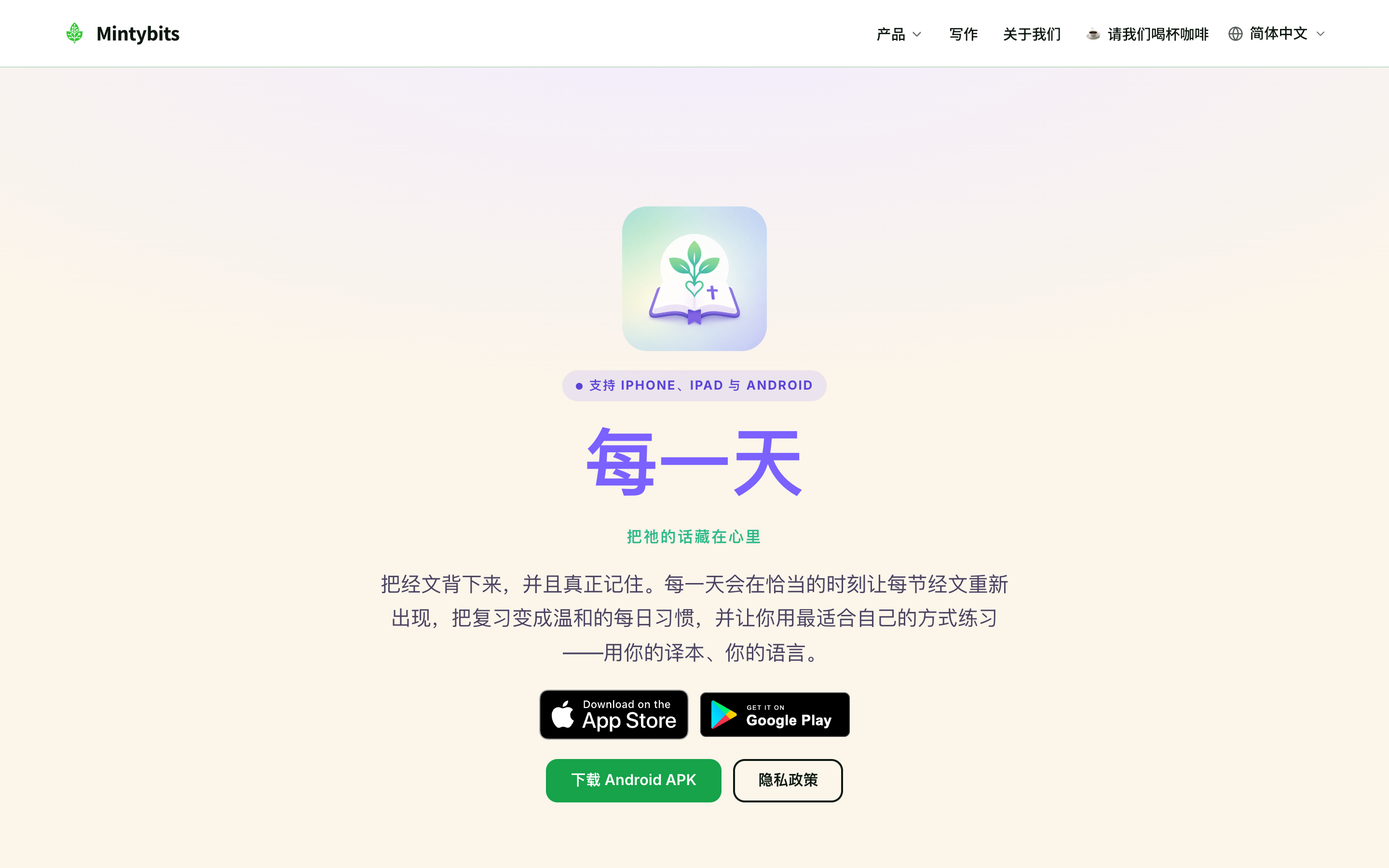 同一个产品页面的简体中文版