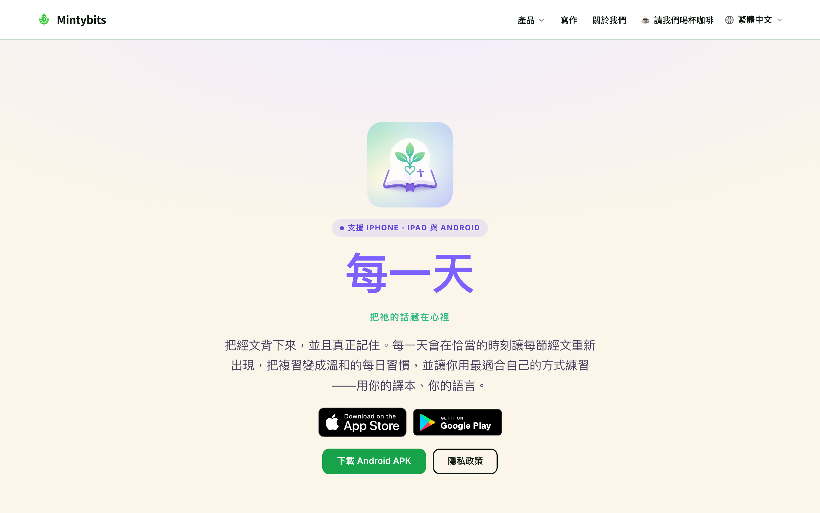 同一個產品頁面的繁體中文版